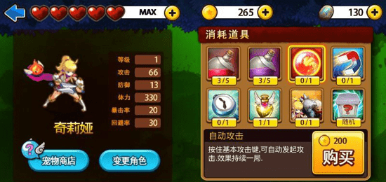 三剑之舞汉化版 v1.0.4 安卓版