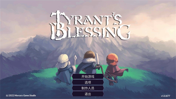 暴君的祝福手游 v1.0.906 最新版