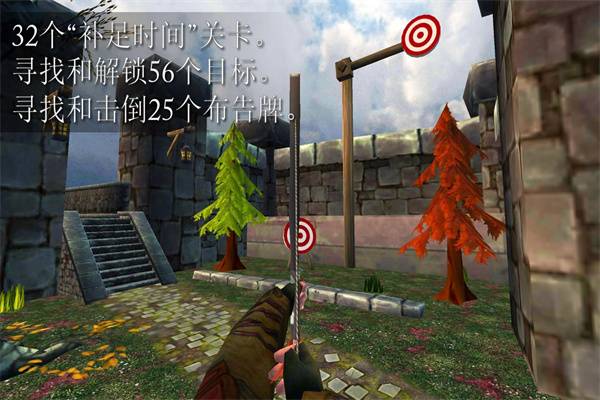 3D模拟射箭The ArrowMan v1.1.2 安卓版