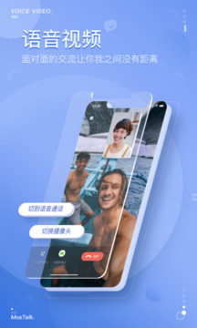 MosTalk app v2.1.5 安卓版