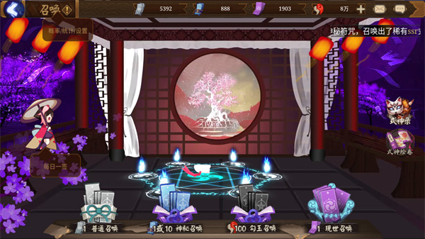 阴阳师模拟召唤器下载手机版 v1.0.8 安卓版