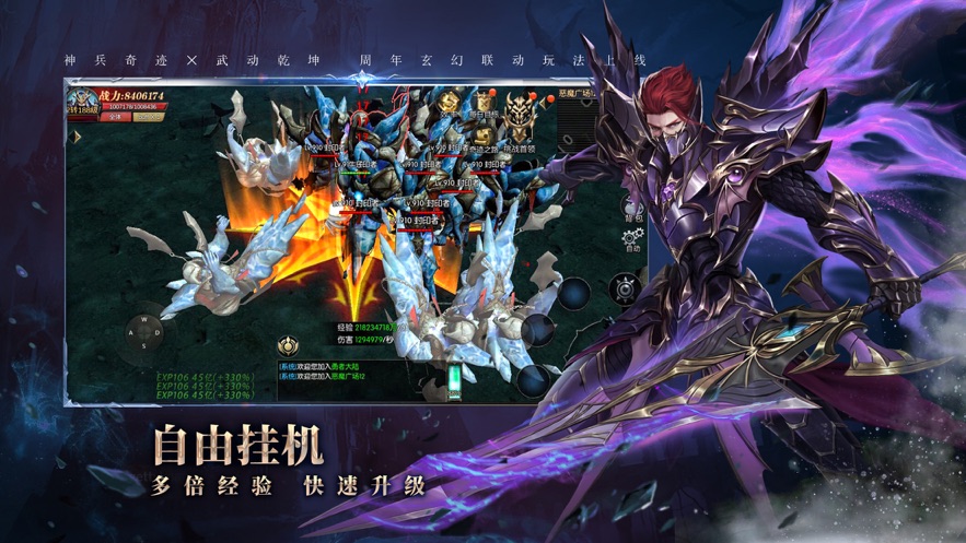 神兵奇迹手游官方下载 v1.1.266 最新版
