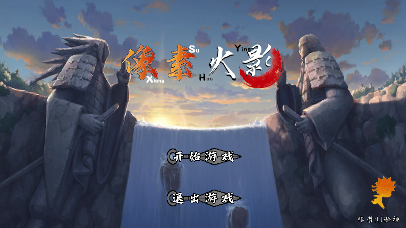 像素火影次世代白面具下载(像火次世代) v1.04 安卓版