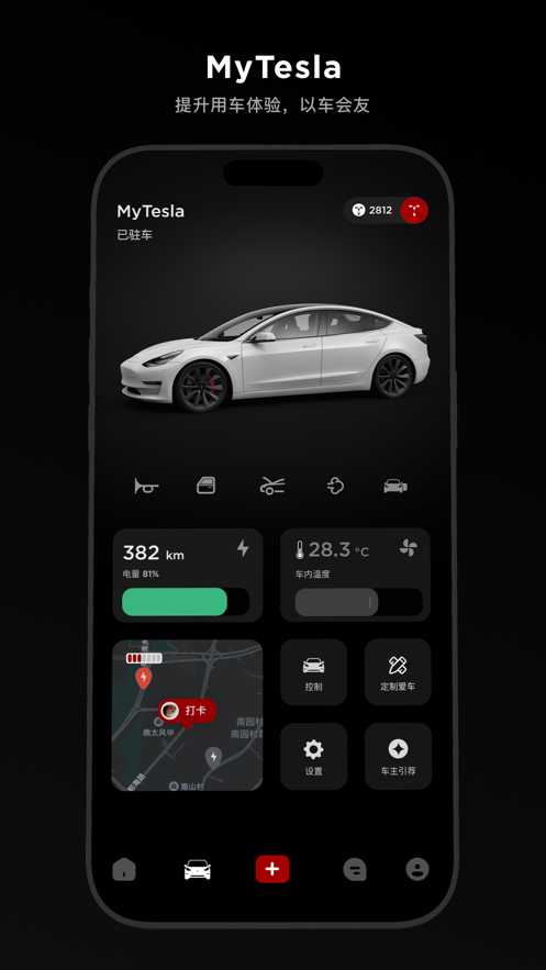 特友app v1.1.98 最新版