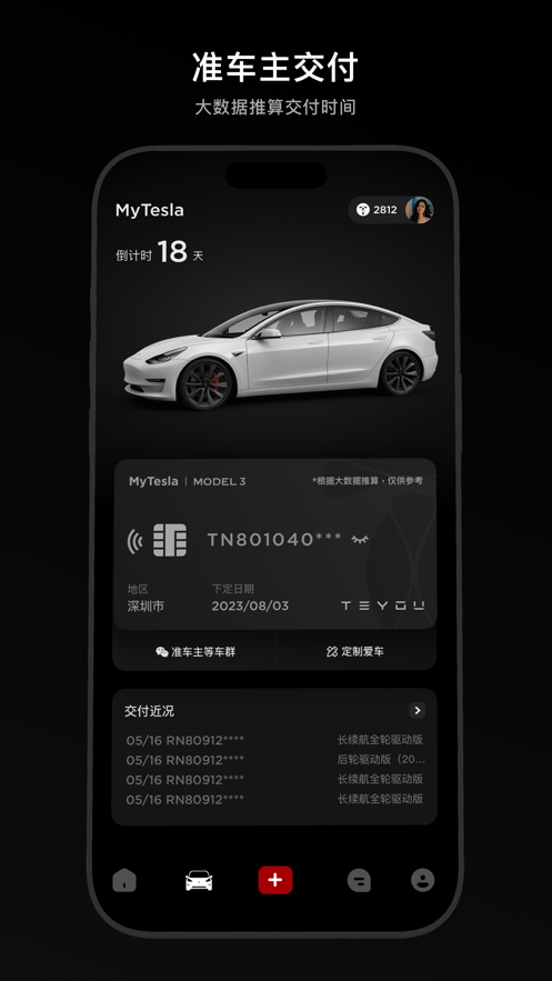 特友app v1.1.98 最新版