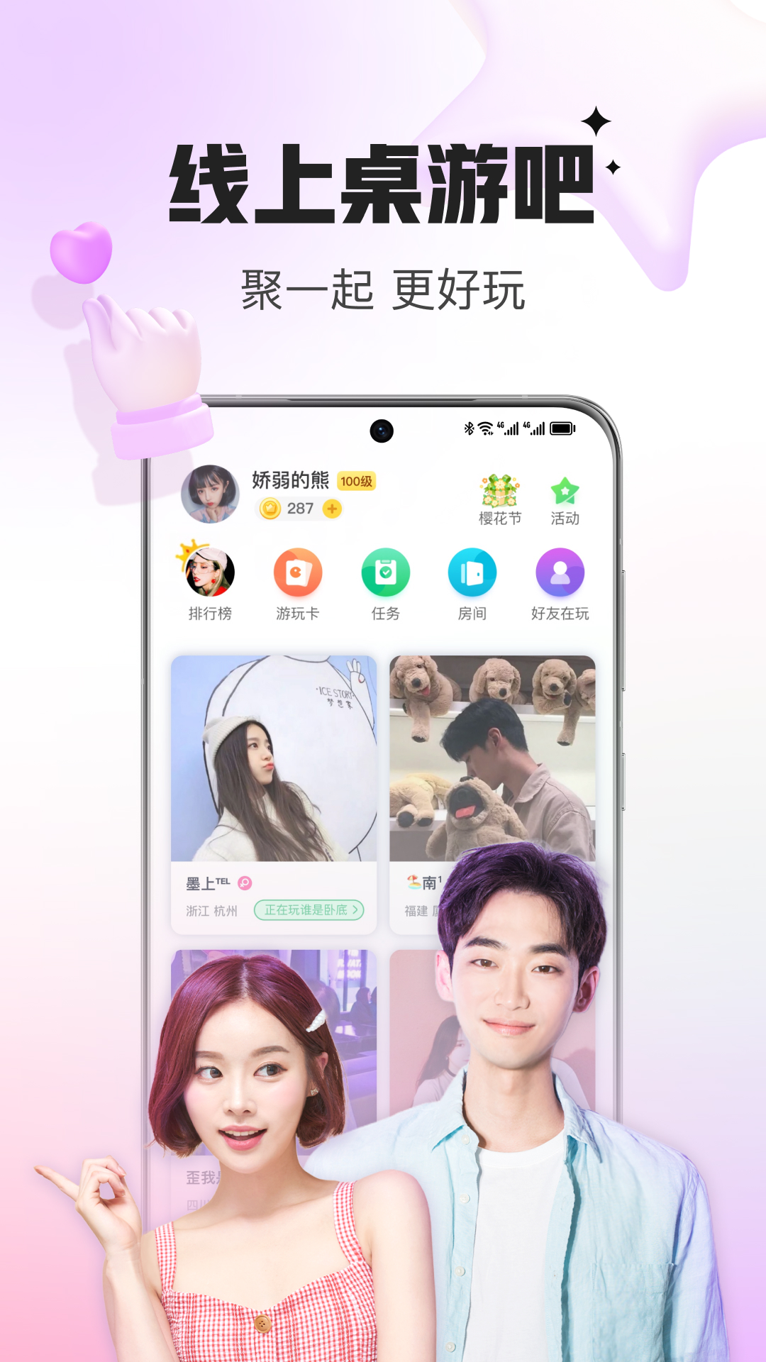 会玩官方正版下载2024 v5.17.39.2 安卓版