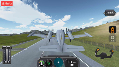 高空飞行模拟器 v189.1.0.3018 安卓版