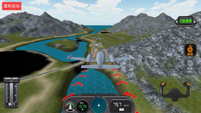 高空飞行模拟器 v189.1.0.3018 安卓版