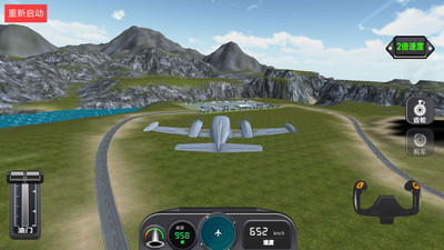 高空飞行模拟器 v189.1.0.3018 安卓版