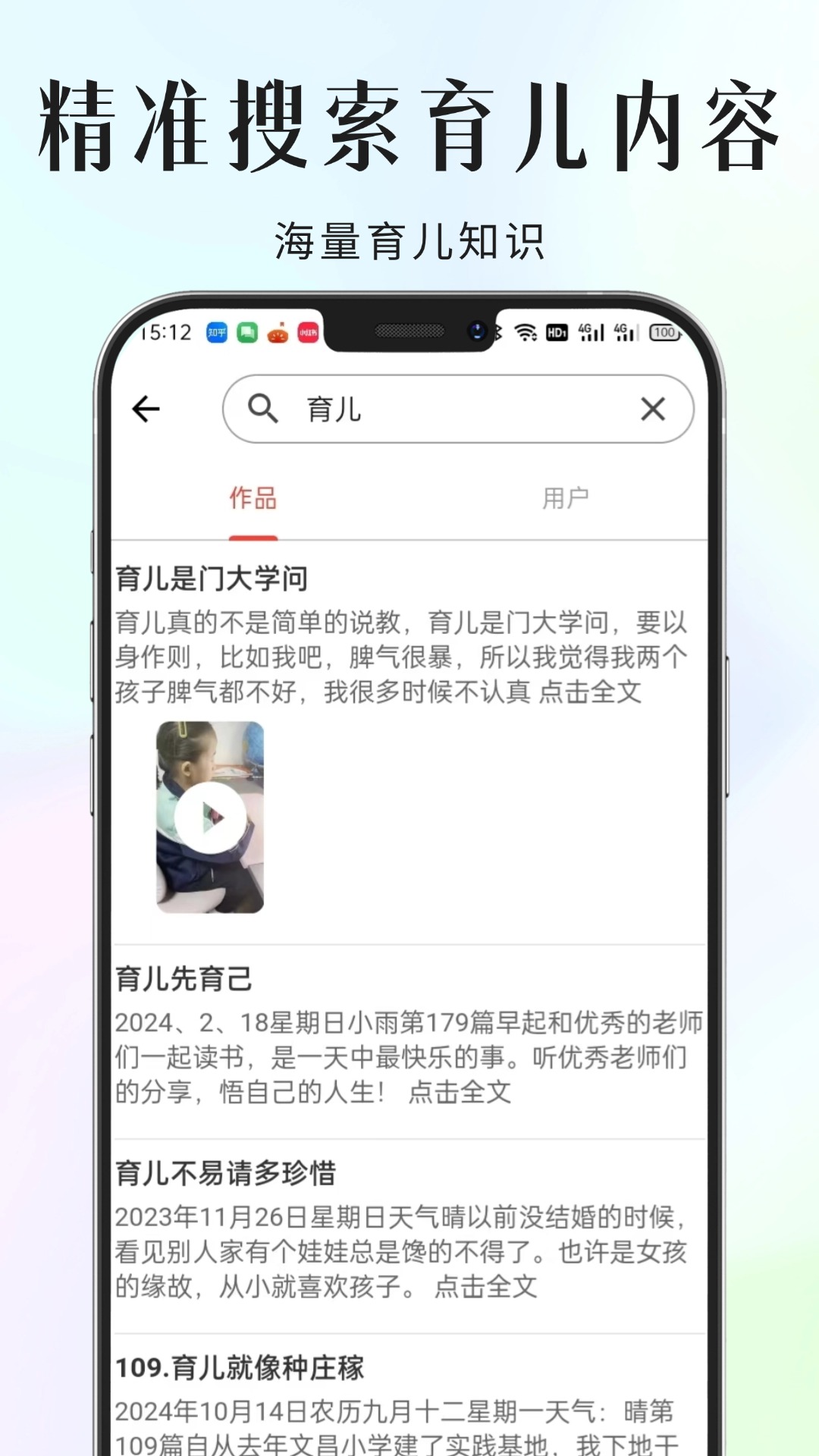 家长小本极速版app官方正版 v1.0.1 安卓版