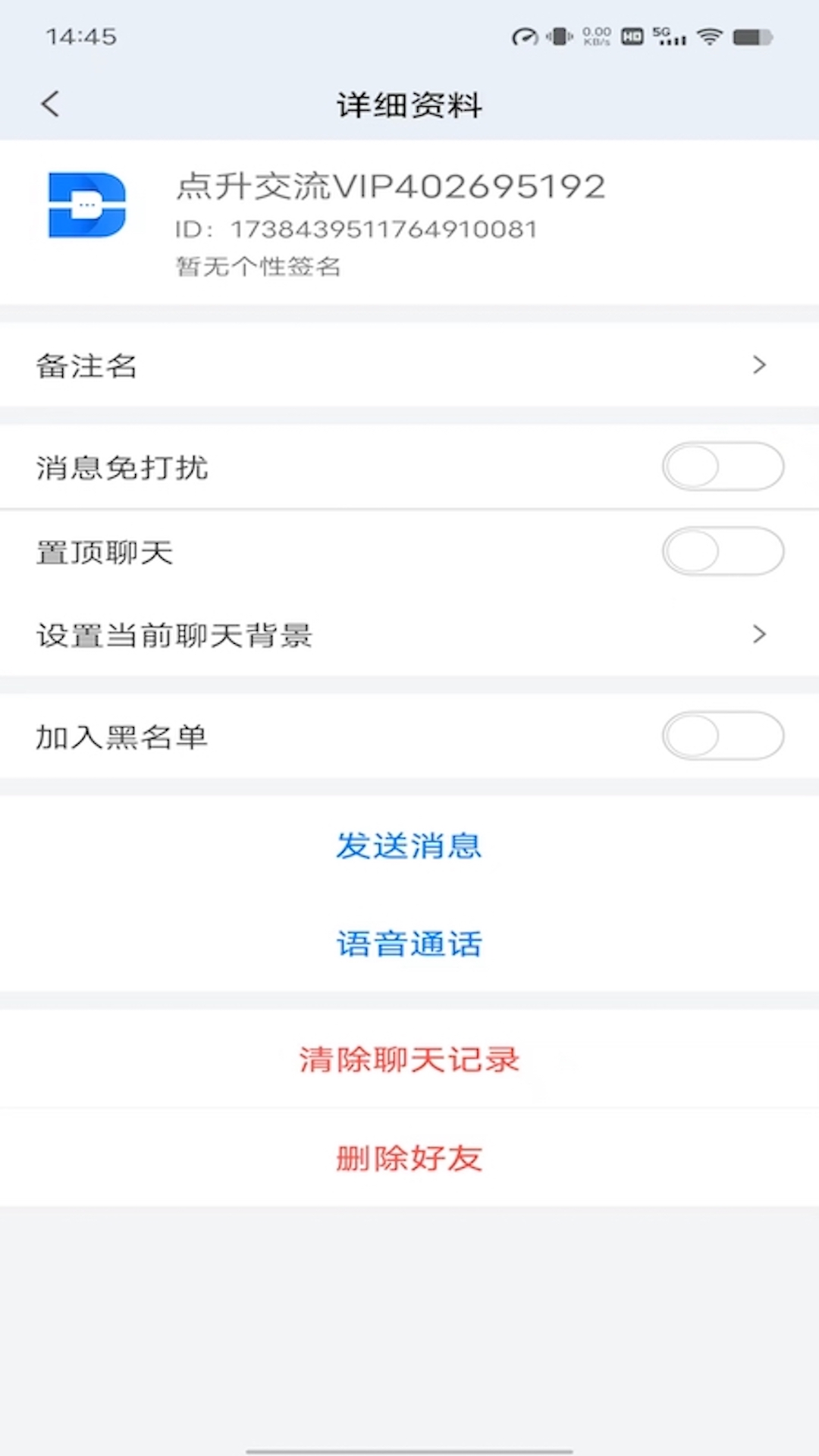 点升交流app v1.0.1 安卓版