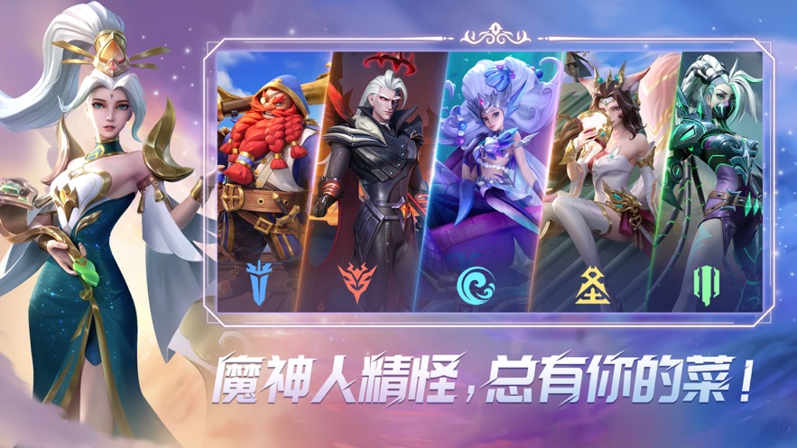 无限奇兵降临官方下载 v1.0.0 最新版