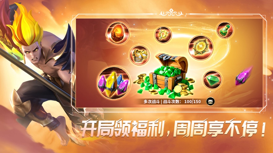无限奇兵降临官方下载 v1.0.0 最新版