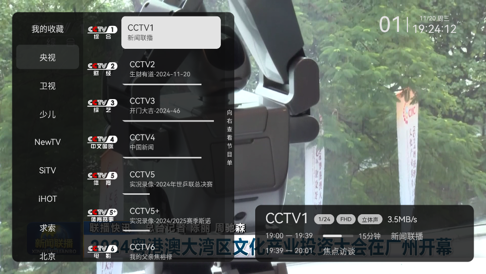 小飞电视最新版本下载 v2.7.0 官方正式版