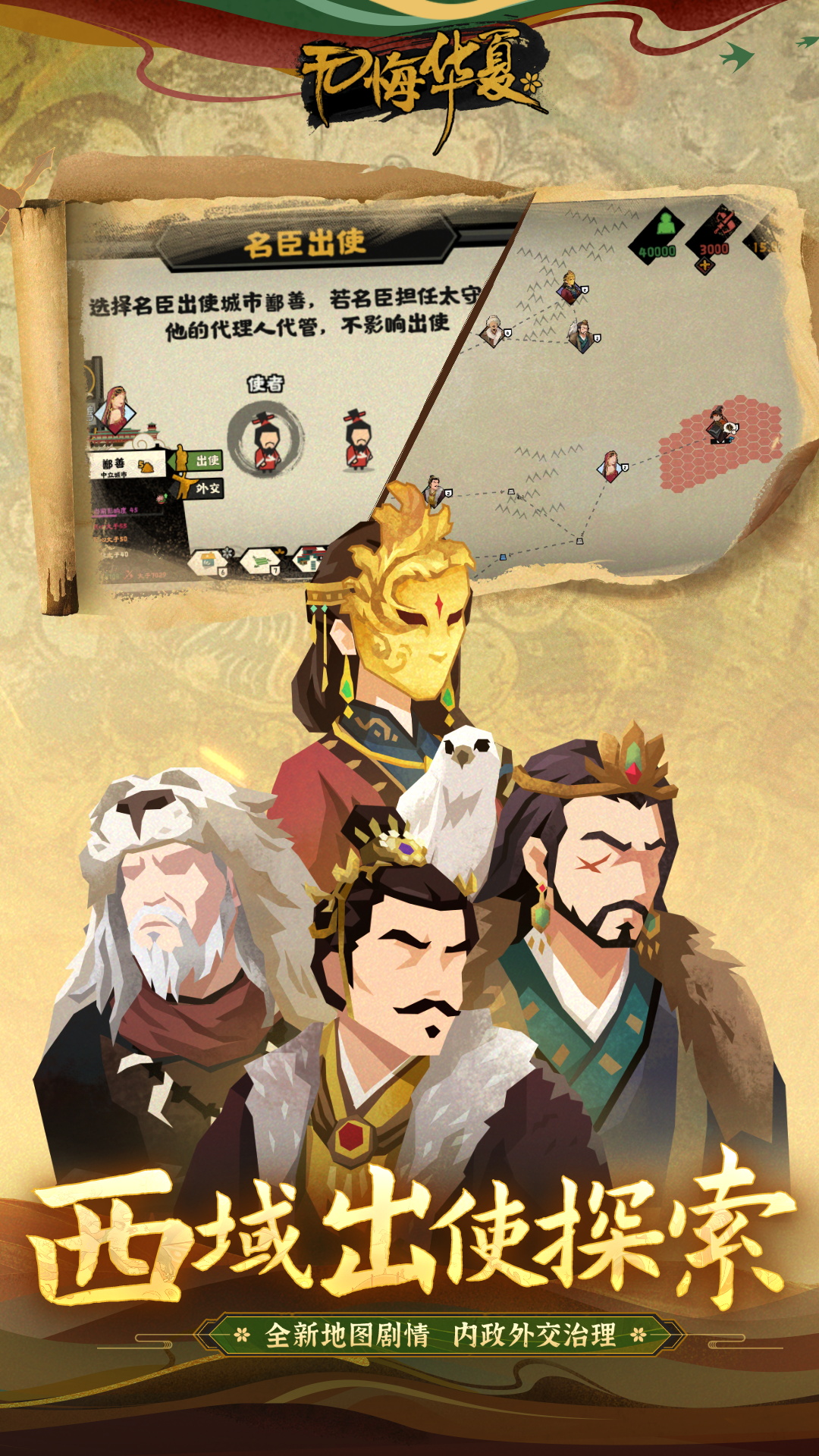 无悔华夏下载正版2024 v3.4.91 安卓版