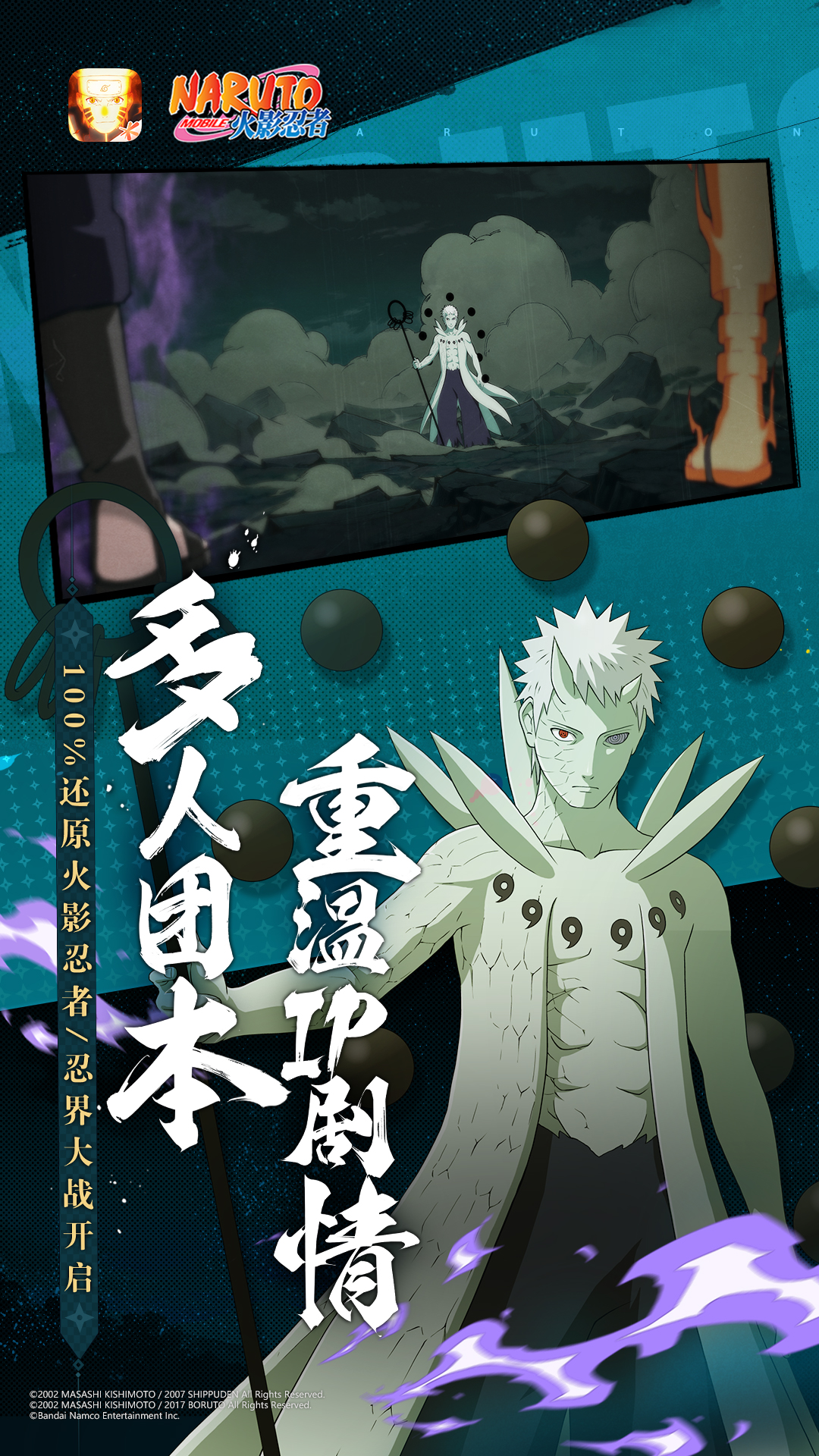 火影忍者手游下载安装最新版 v1.69.72.8 安卓版