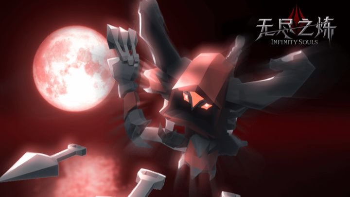 无尽之炼手游 v1.46 安卓版