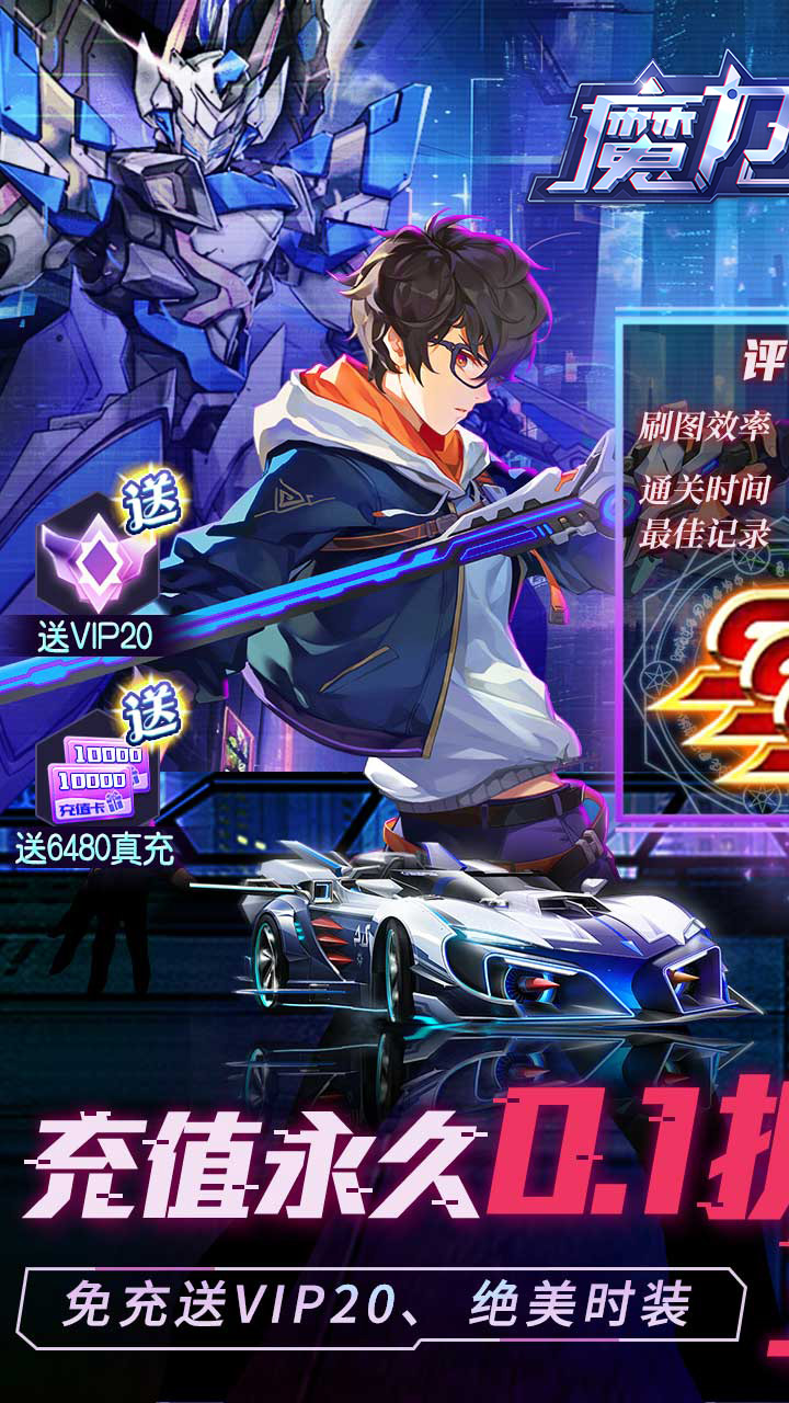 魔力契约手游 v1.0.8 最新版