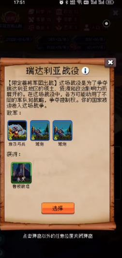 帝国重生模拟器 v2.0.0 安卓版
