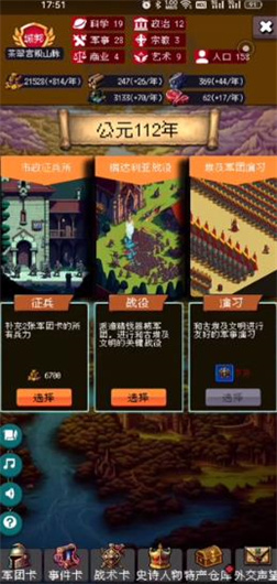 帝国重生模拟器 v2.0.0 安卓版