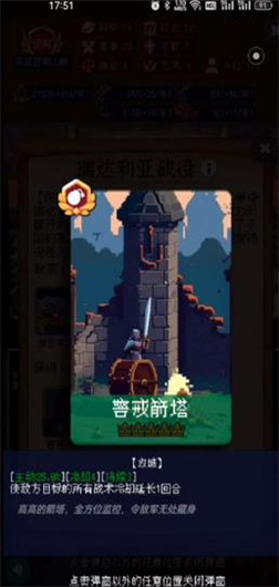 帝国重生模拟器 v2.0.0 安卓版