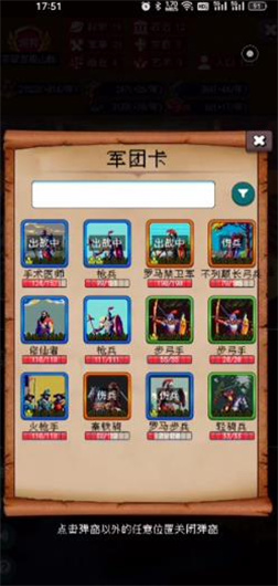 帝国重生模拟器 v2.0.0 安卓版
