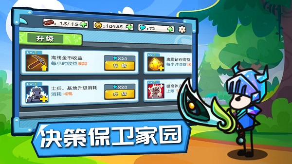小兵战争游戏 v1.0 安卓版