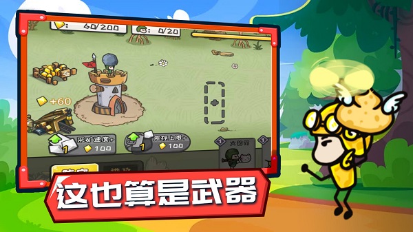 小兵战争游戏 v1.0 安卓版