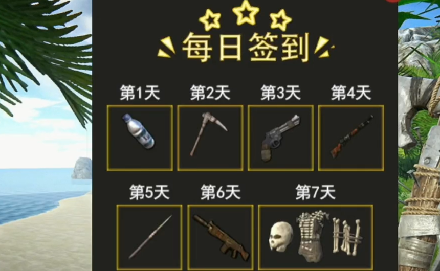 荒岛方舟生存模拟器 v1.0 安卓版