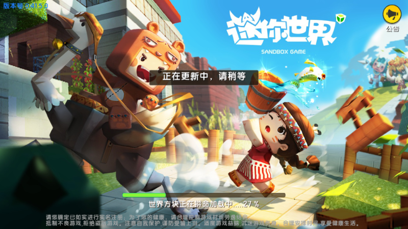 迷你世界无理版 v0.41.5 安卓版