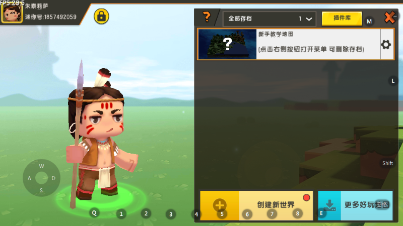 迷你世界无理版 v0.41.5 安卓版