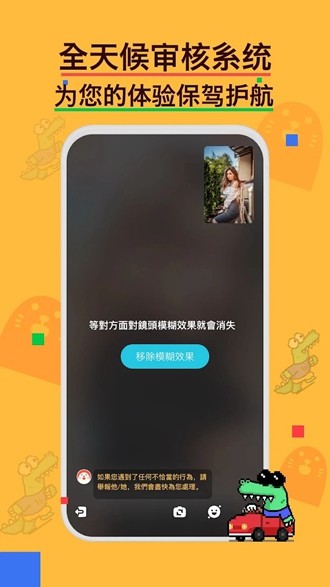 Hay跨国聊天app v8.14.1 安卓版