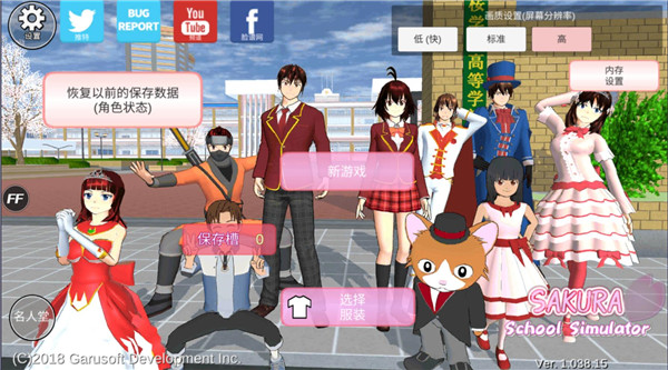 樱花校园模拟器中文版SAKURA SchoolSimulator v1.039.99 安卓版