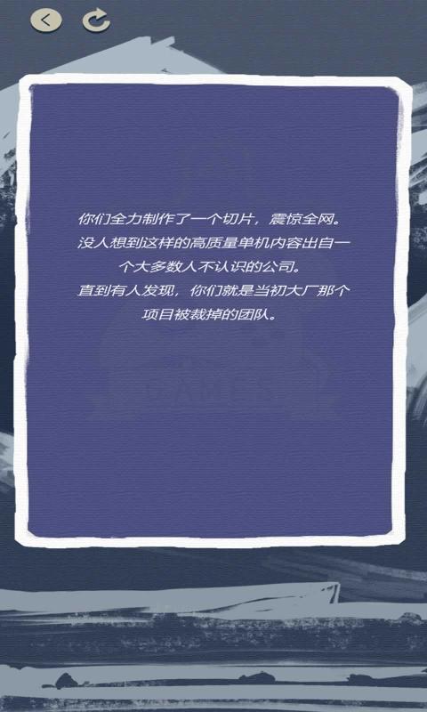 游戏巨头模拟器 v1.0 安卓版