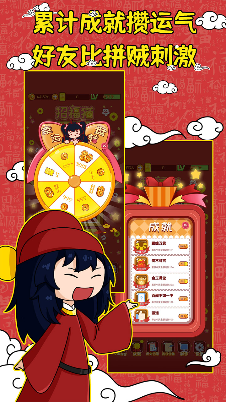 刮刮乐模拟器下载安装 v3 最新版