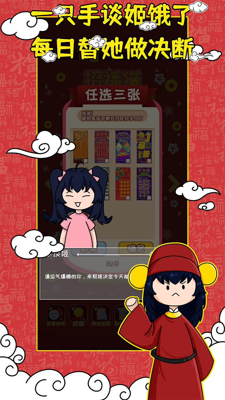 刮刮乐模拟器下载安装 v3 最新版