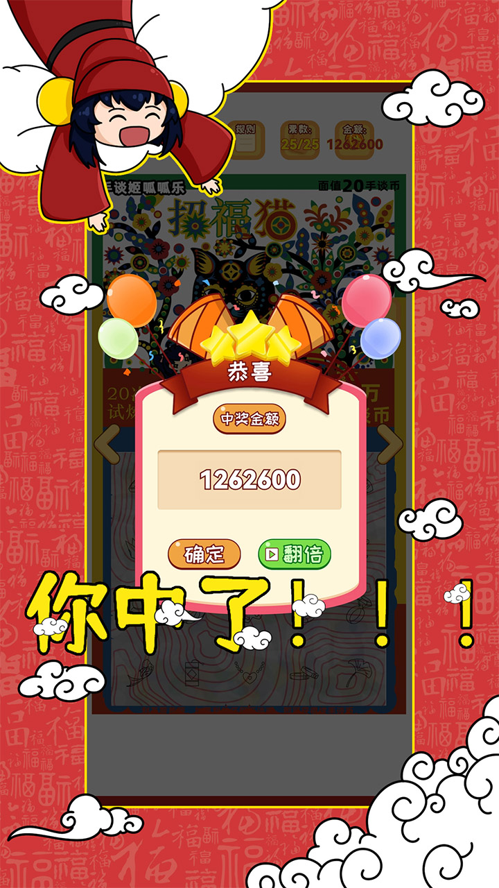 刮刮乐模拟器下载安装 v3 最新版