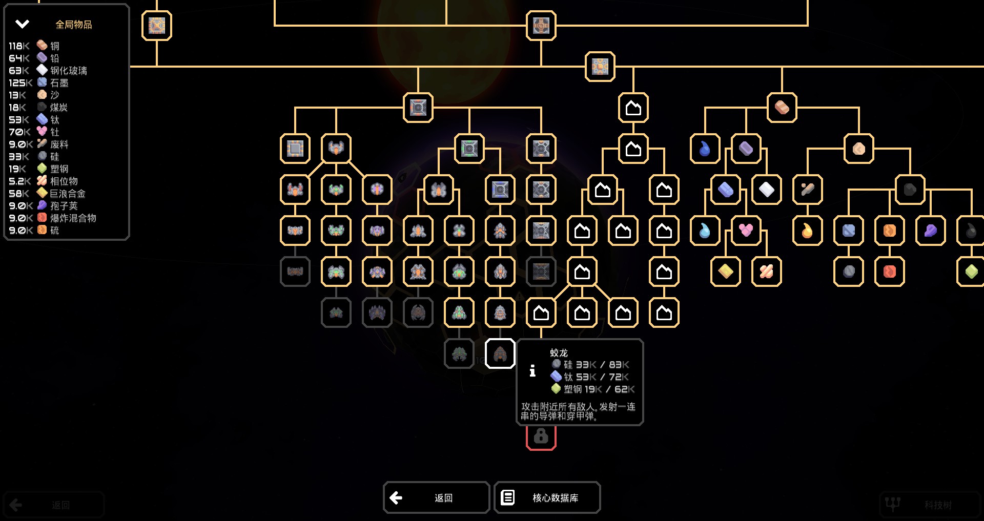 Mindustry官方下载 v7-official-146 最新版