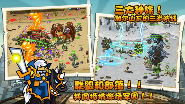 世界守卫军内购版 v1.2.6 安卓版