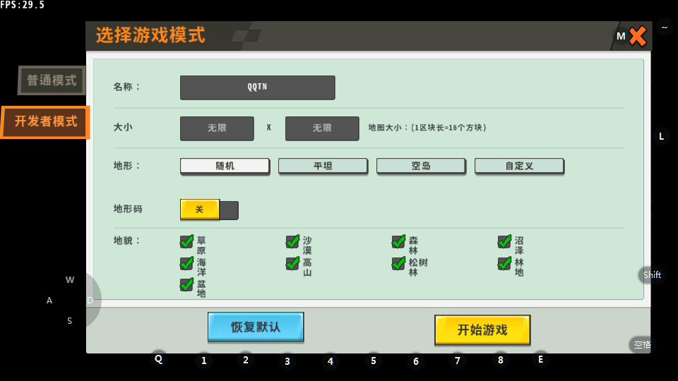 迷你世界120帧版本 v0.44.2 安卓版