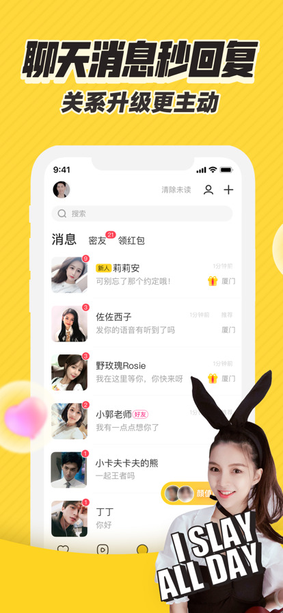 他趣app最新版 v8.2.5.5 安卓版