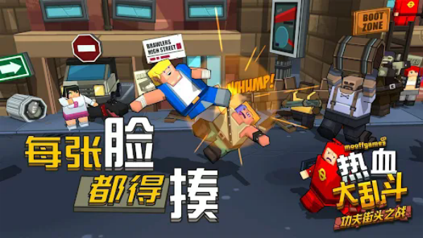 热血大乱斗功夫街头之战官方版(Smash Club) v2311.3