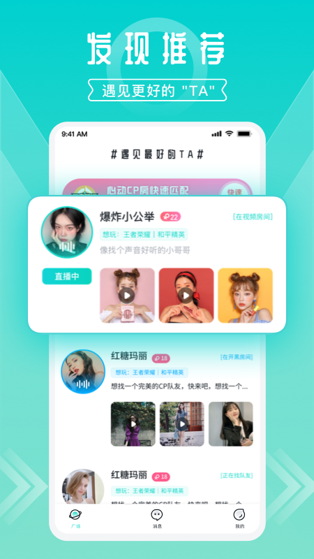 开团app v2.1.4.2 安卓版