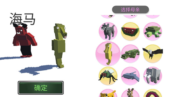 动物融合模拟器下载中文版 v200591 安卓版