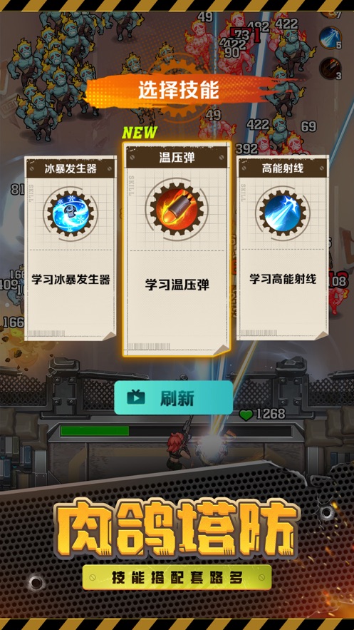 向僵尸开炮手游下载 v1.10 最新版