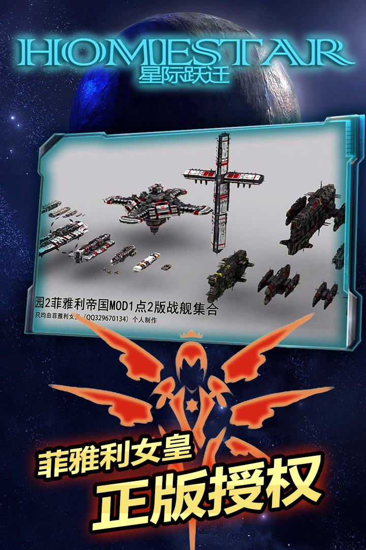 星际跃迁手游官方版 v6.160.55.2 最新版