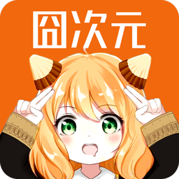 囧次元app官方下载 v1.5.7.8 安卓版