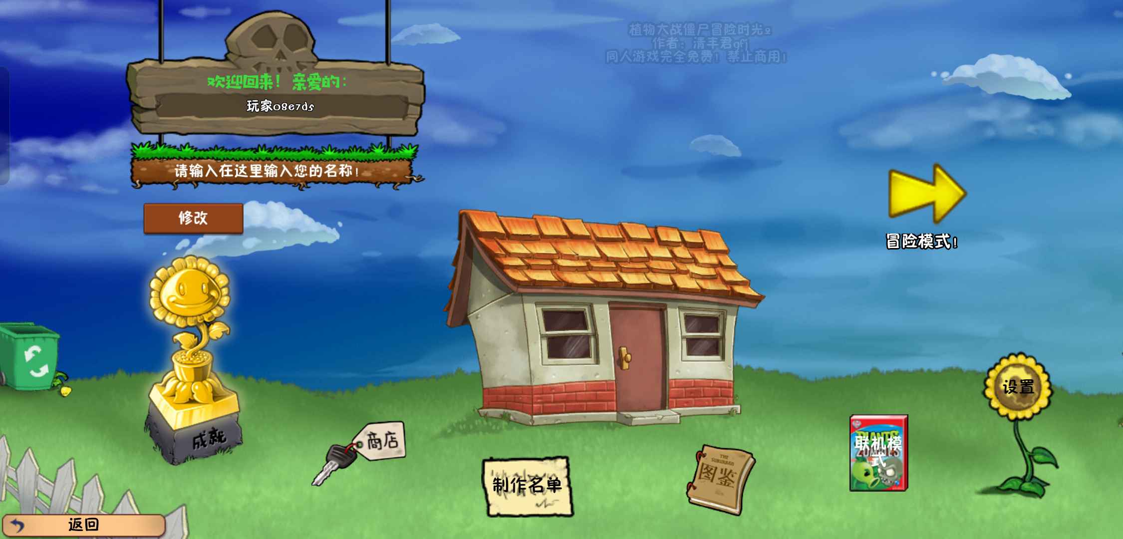 植物大战僵尸冒险时光2最新版下载 v3.00.22 安卓版