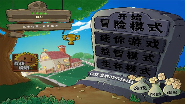 植物大战僵尸抽卡版下载正版官方新版本 v1.3.0.0 安卓版