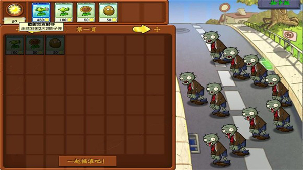 植物大战僵尸抽卡版下载正版官方新版本 v1.3.0.0 安卓版
